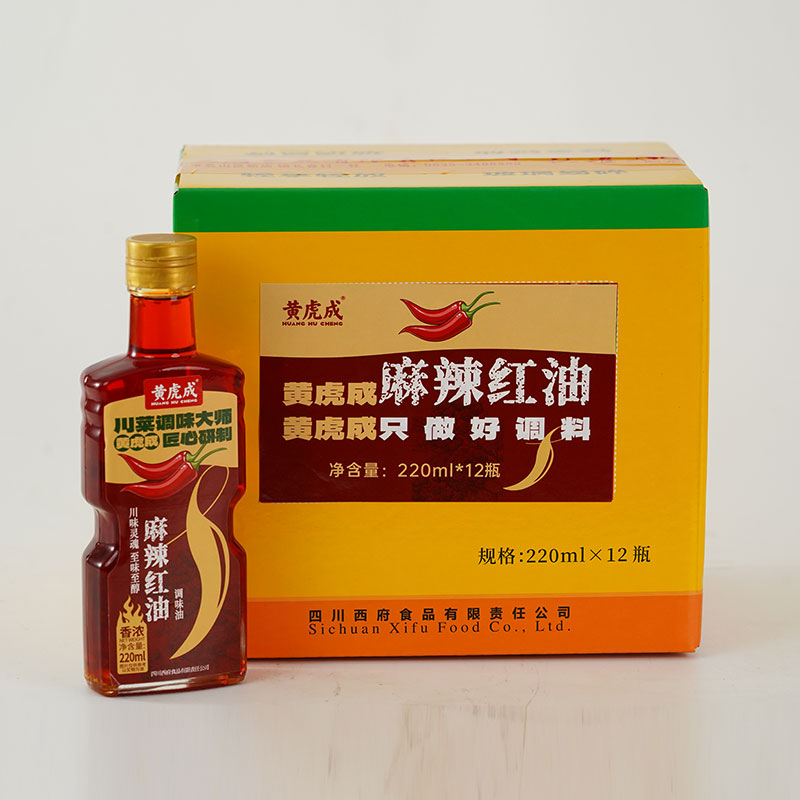 麻辣红油