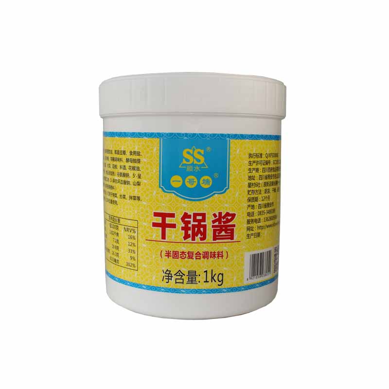 顺水一哥端干锅酱